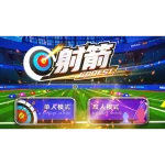 virtual archery game with single or double mode